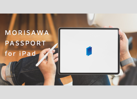 폰트 제공 앱 「MORIAWA PASSPORT for iPad」