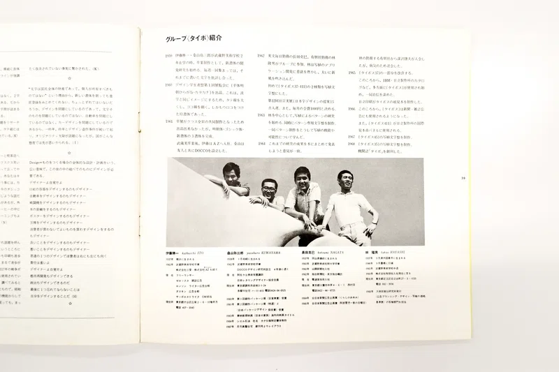 Morisawa Note 15 image