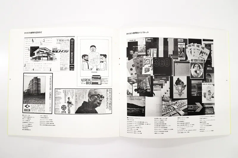 Morisawa Note 15 image