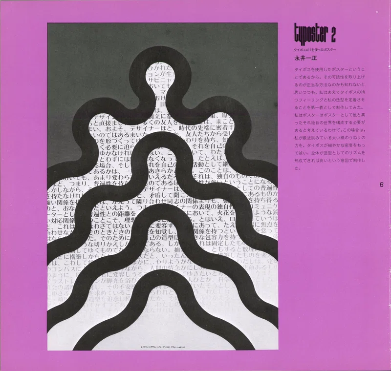 Morisawa Note 15 image