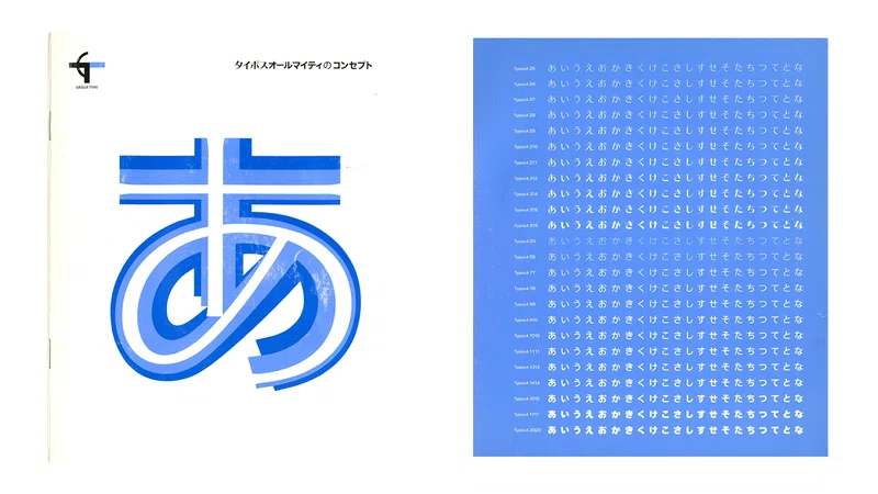 Morisawa Note 15 image