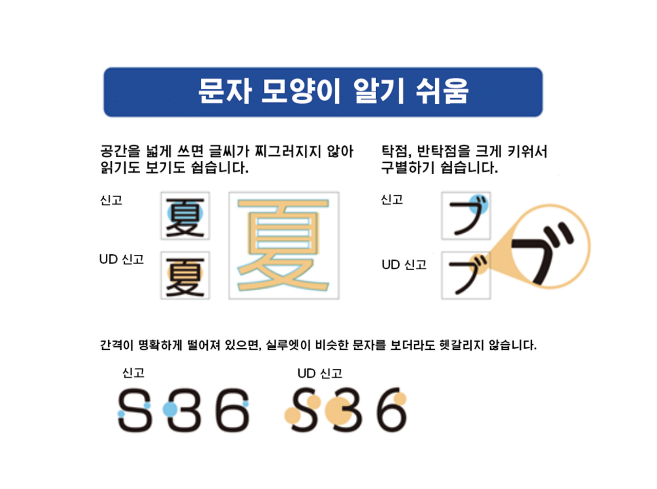 일본어 폰트 모리사와 메타버스